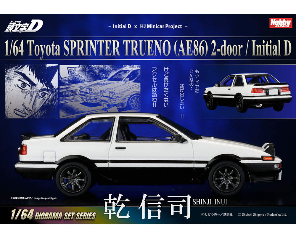 (Preorder) Hobby Japan 1:64 Initial D Diorama Set Series Toyota Sprinter Trueno (AE86) 2-Door Initial D Shinji Inui VS Takumi Fujiwara - Image 2