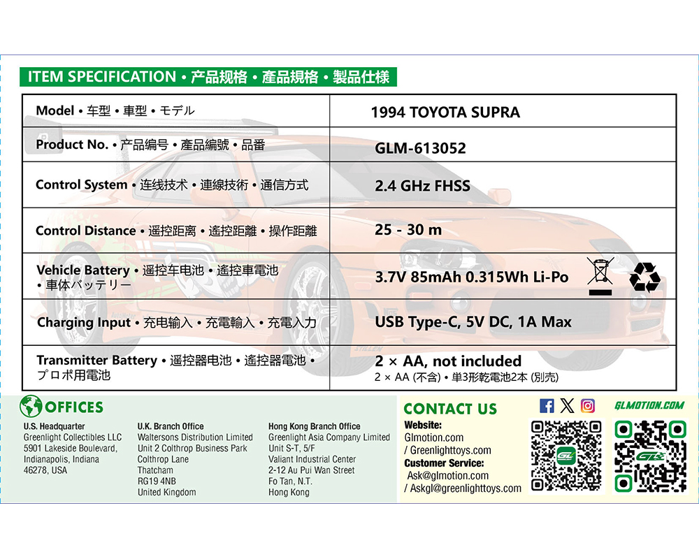 (Preorder) Greenlight Motion 1:64 RC The Fast & The Furious 1994 Toyota Supra "Brian's Supra" Combo Set - Image 6